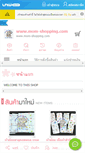 Mobile Screenshot of mom-shopping.com
